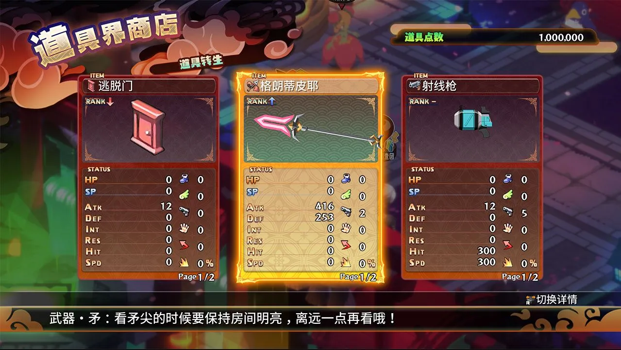 图片[4]-【XCI】魔界战记7|港版中文|本体+1.1.0+9DLC整合（NS230）-SGR游乐宅