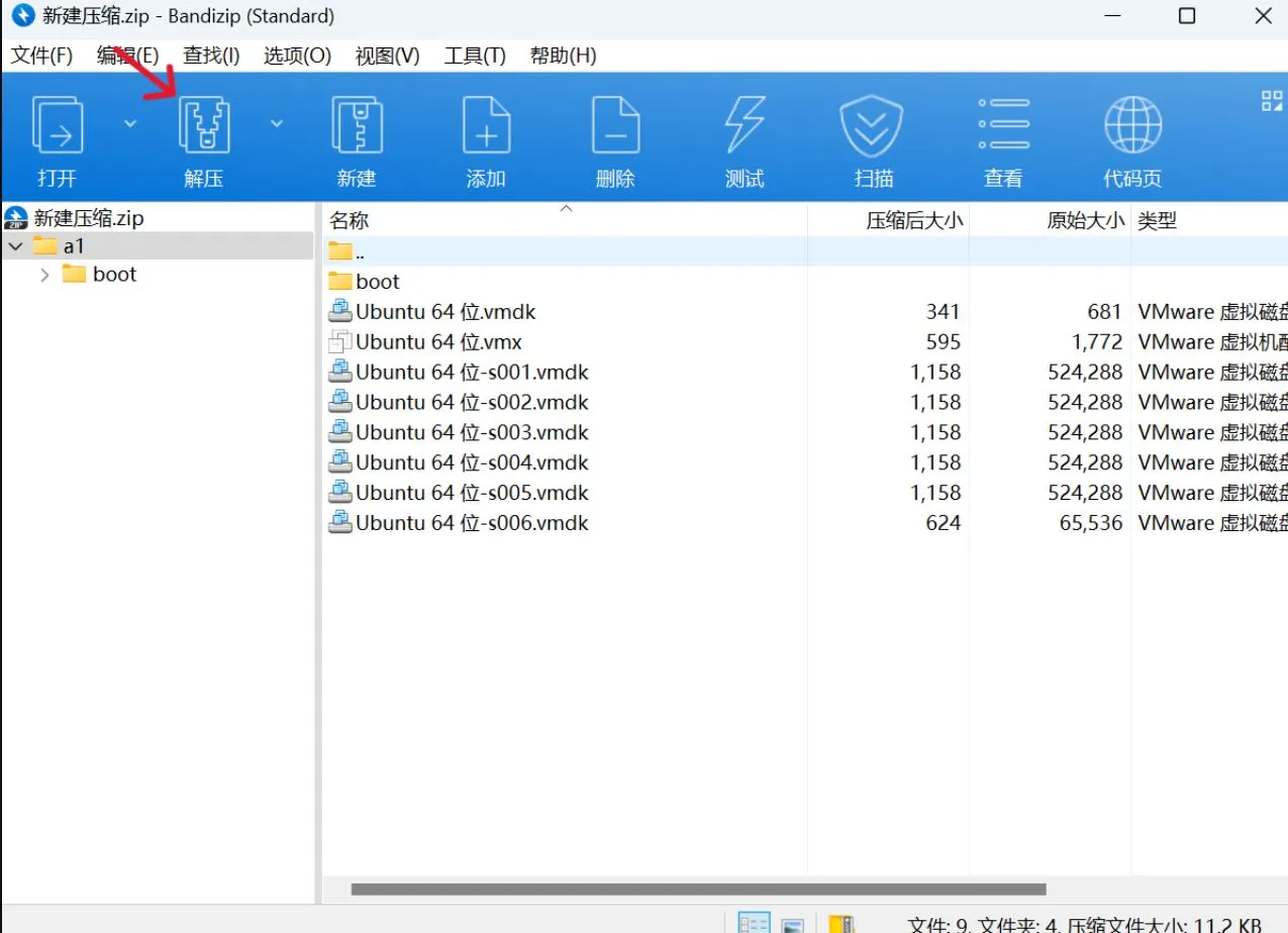 图片[3]-本站资源专用压缩软件-BandiZip压缩软件-SGR游乐宅