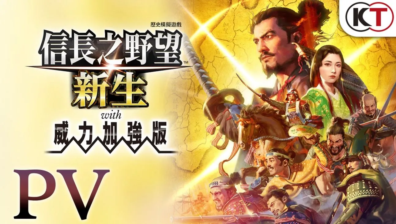 信长之野望 新生 威力加强版|豪华中文|V1.0.7+全DLC+预购特典|解压直接玩（YX318）-SGR游乐宅