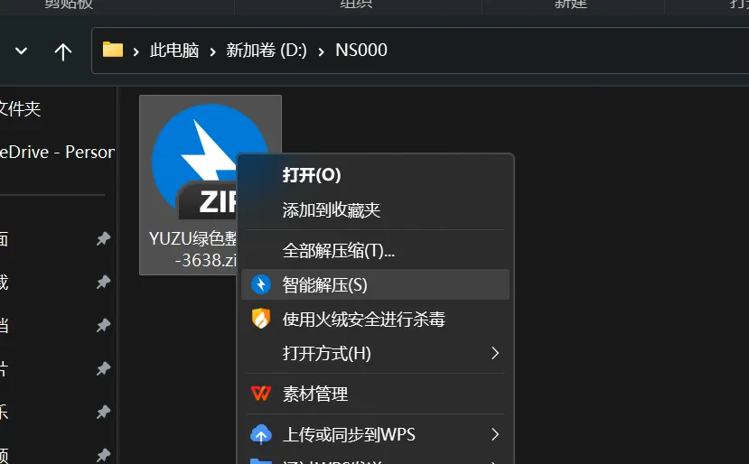 图片[2]-【使用前必看】YUZU模拟器-软件解压使用教程-SGR游乐宅