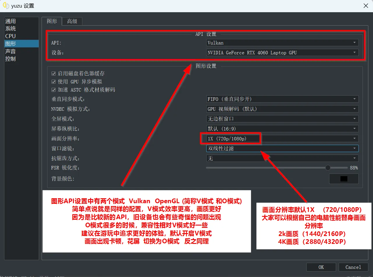 图片[9]-【使用前必看】YUZU模拟器-软件设置教程-SGR游乐宅