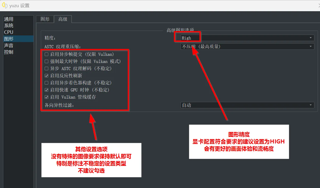 图片[10]-【使用前必看】YUZU模拟器-软件设置教程-SGR游乐宅