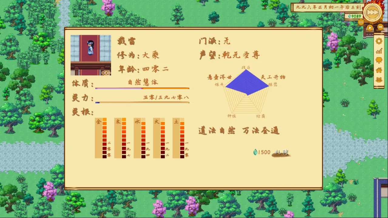 图片[4]-仙侠镇尘箓2|官方中文|Build.11946739+全DLC|解压直接玩(YX370)-SGR游乐宅