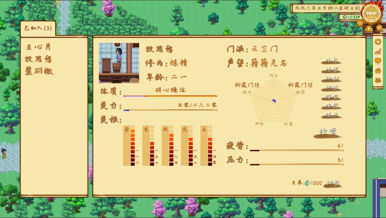 图片[5]-仙侠镇尘箓2|官方中文|Build.11946739+全DLC|解压直接玩(YX370)-SGR游乐宅