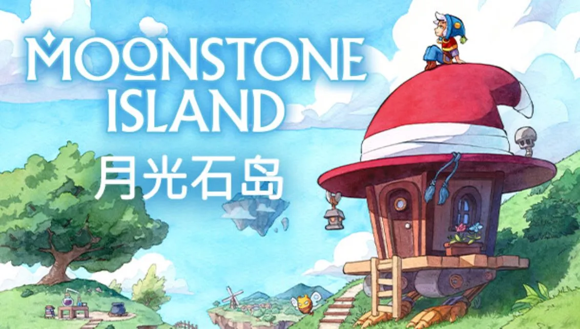 月光石岛 MOONSTONE ISLAND|官方中文|解压直接玩（YX440）-SGR游乐宅