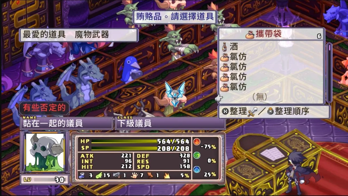 图片[5]-【XCI】魔界战记4|官方中文|本体+1.1.1升补整合（NS399）-SGR游乐宅