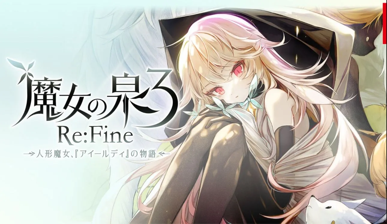 【XCI】魔女之泉3 重置版|官方中文|本体+V1.1升补整合（NS436）-SGR游乐宅