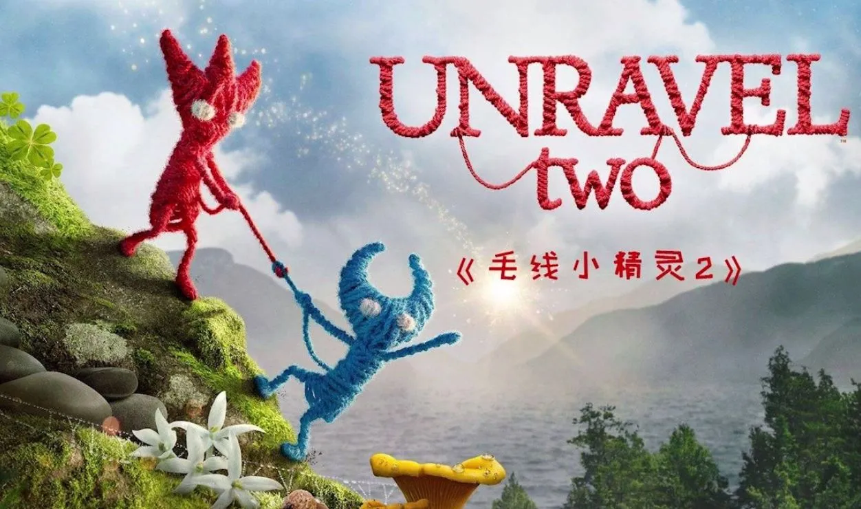 【XCI】毛线小精灵2|unravel 2|本体+V1.01升补整合（NS438）-SGR游乐宅