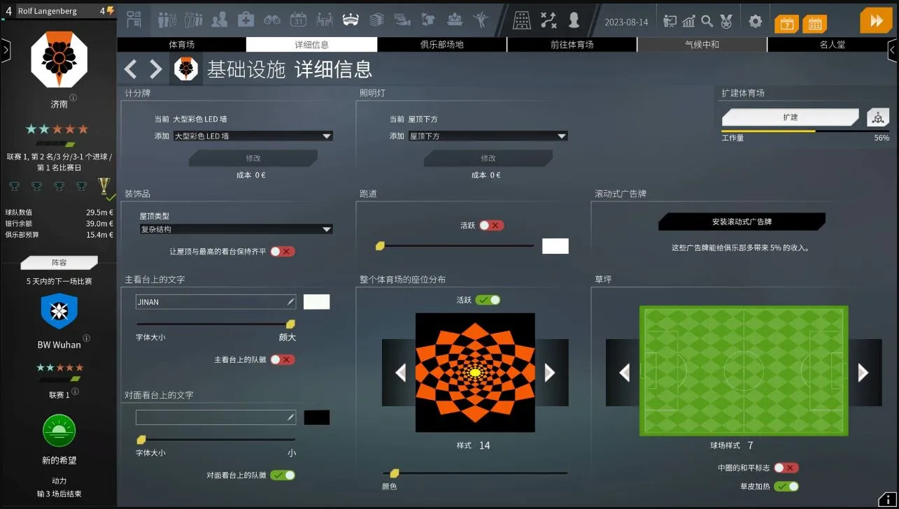 图片[4]-我们是足球队2024|官方中文|Build.13701752|解压直接玩（YX691）-SGR游乐宅